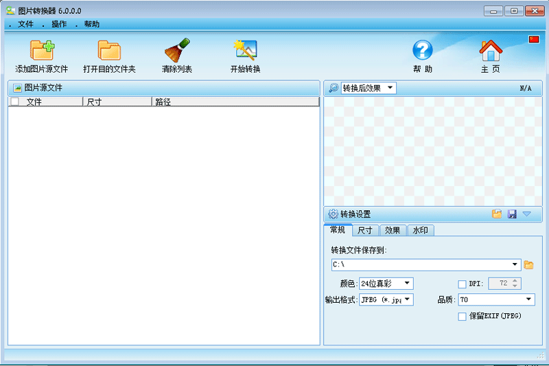 ZXT2007图片转换器64位7.4.1.0