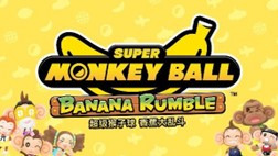 《超级猴子球 香蕉大乱斗》宣传片 带来欢乐大乱斗的派对娱乐体验