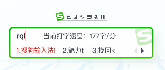 搜狗五笔输入法5.5.0.2584