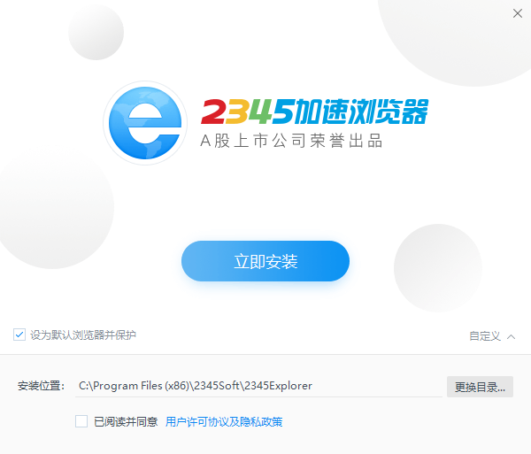 2345浏览器XP版10.30.0