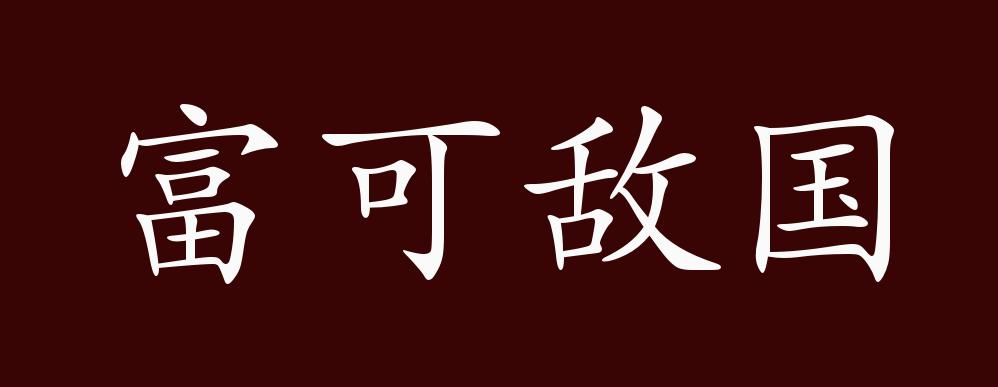 外媒揭秘比尔·盖茨怎么花钱 坐拥上万亿元财富