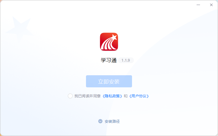 学习通1.1.9