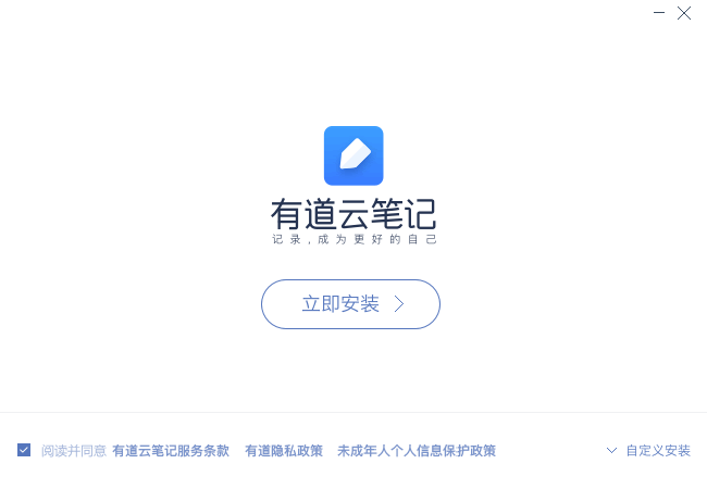 有道云笔记6.10.1.0