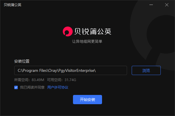 贝锐蒲公英32位6.4.0.64454