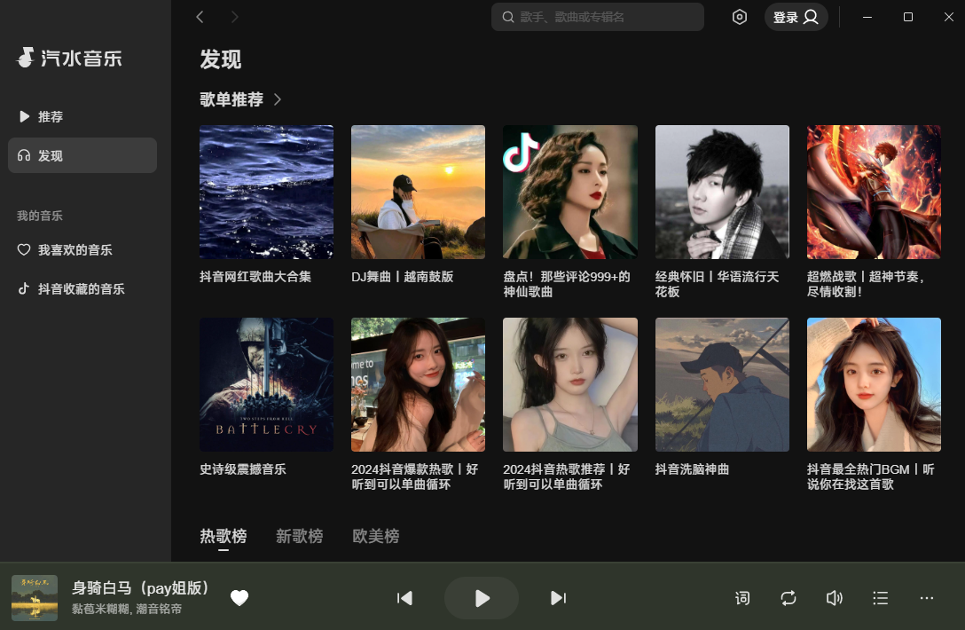 汽水音乐64位1.6.3.0