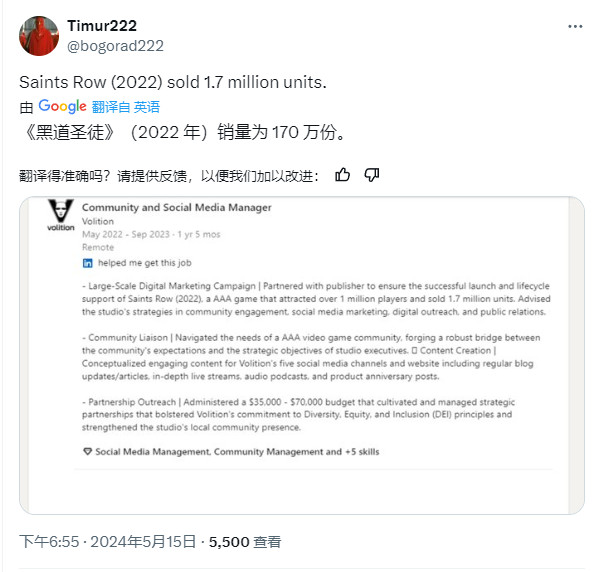 2022年重启版《黑道圣徒》销量可能是系列最低的