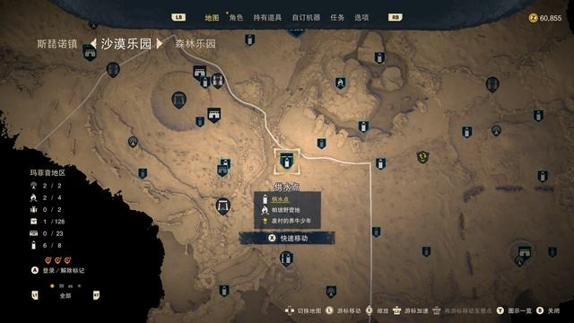  《沙漠大冒险》图文全攻略 全支线任务全收集攻略