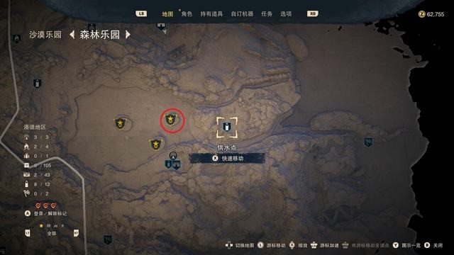  《沙漠大冒险》图文全攻略 全支线任务全收集攻略