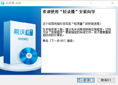 轻录播最新版1.0.2.540