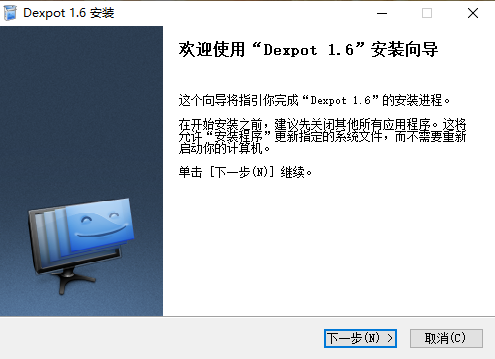 Dexpot1.6.14.0
