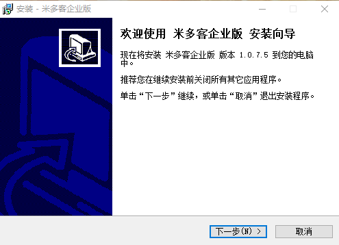 米多客企业版1.0.7.5