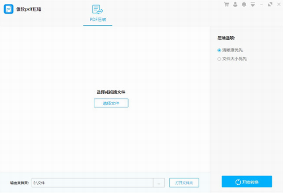 傲软PDF压缩v1.1.2