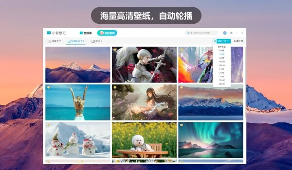 小智桌面3.1.8.16