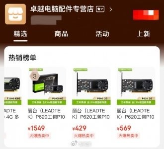 男子网购2万元电脑CPU 竟然收到一包榨菜：太离谱了！
