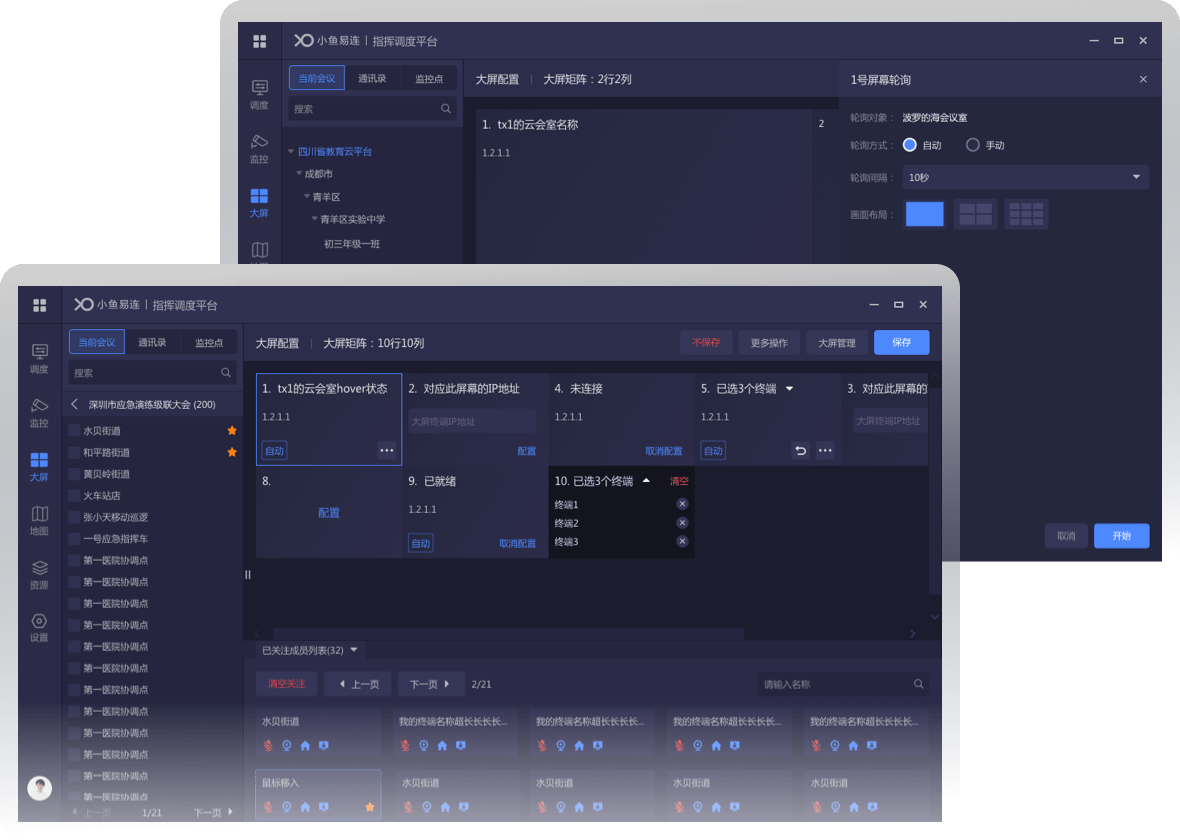 小鱼易连客户端3.10.0.23246
