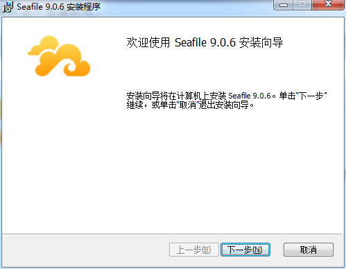 Seafile客户端9.0.6