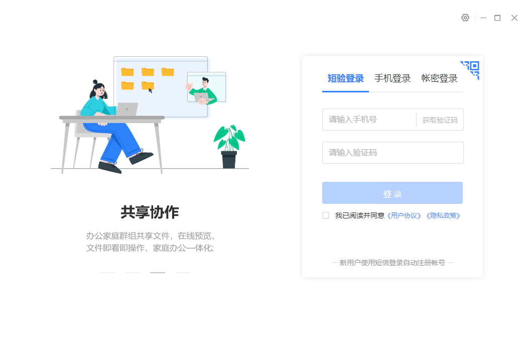 中国移动云盘8.1.0.55434