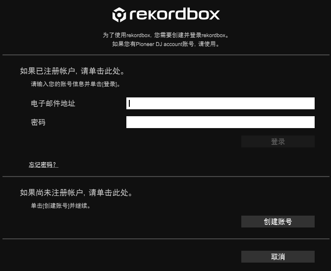 rekordbox7.0.1.0