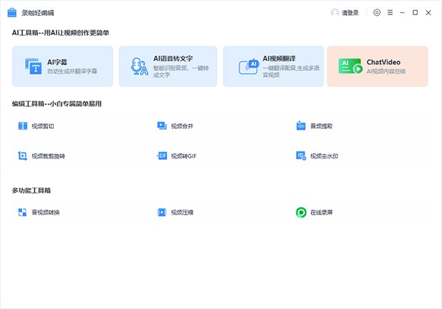 录咖轻编辑1.0.2.15