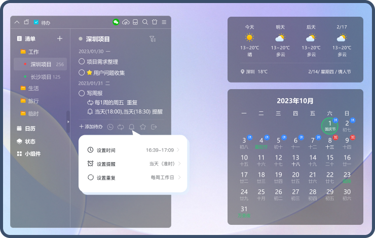 小智桌面电脑版3.1.8.16.0