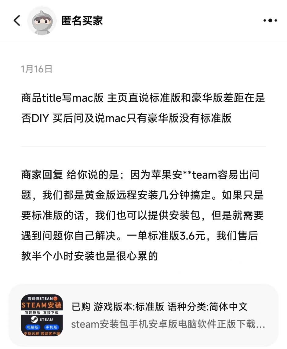 继不会解压后，不会下载Steam也成了“电子文盲”的出厂标配