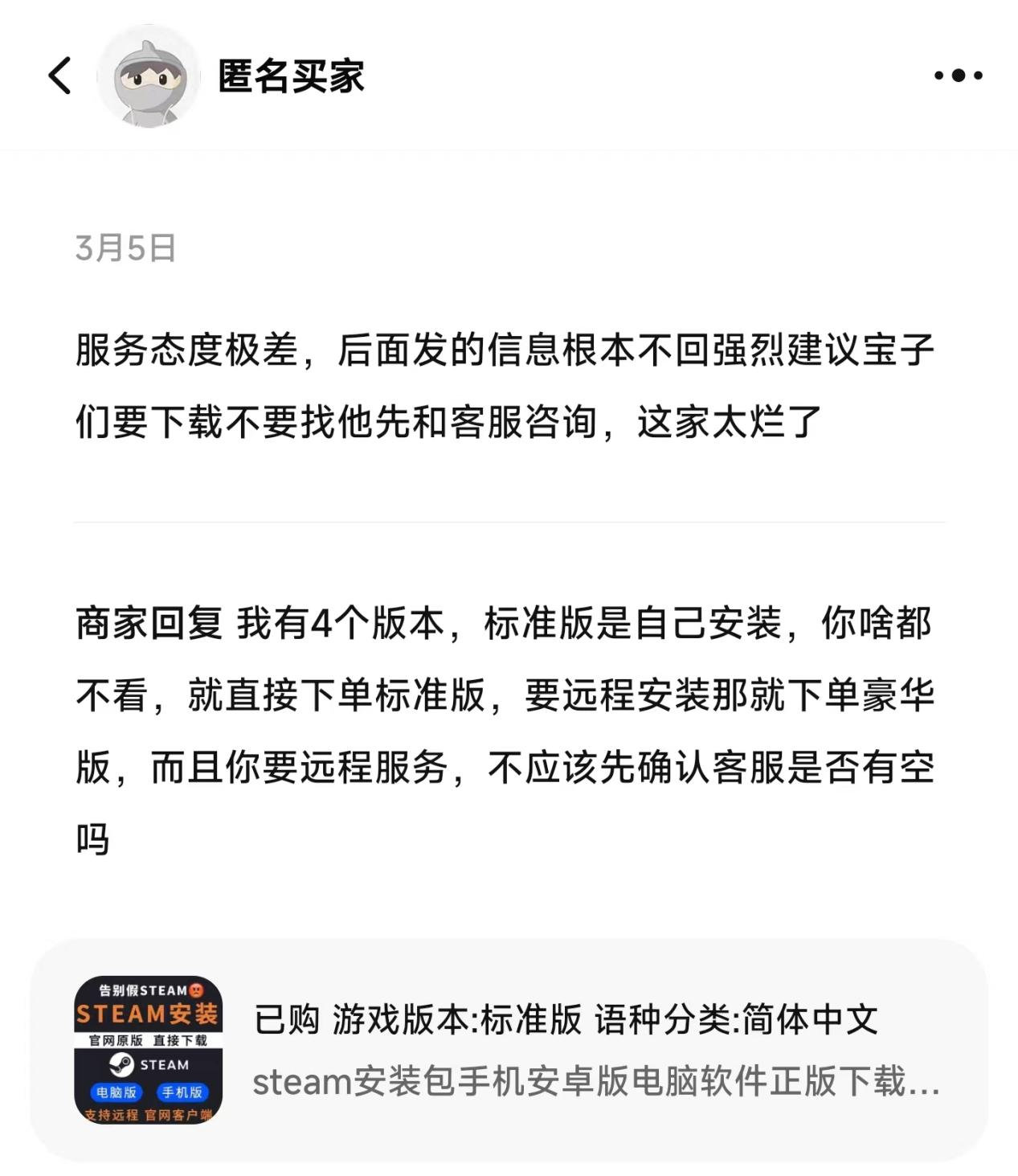 继不会解压后，不会下载Steam也成了“电子文盲”的出厂标配
