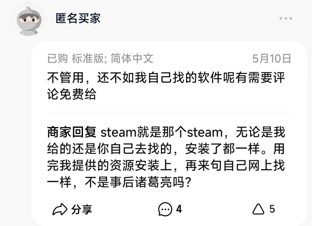 继不会解压后，不会下载Steam也成了“电子文盲”的出厂标配