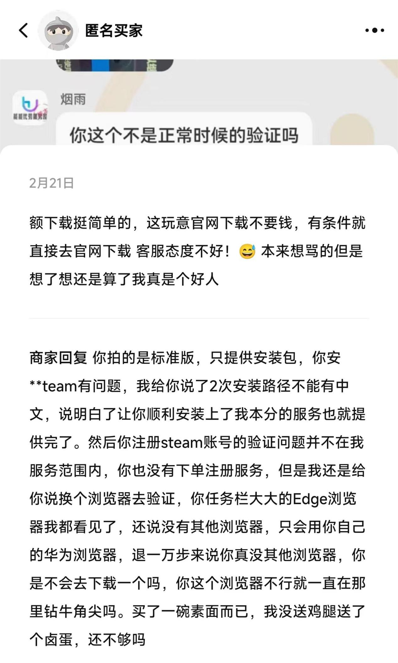 继不会解压后，不会下载Steam也成了“电子文盲”的出厂标配