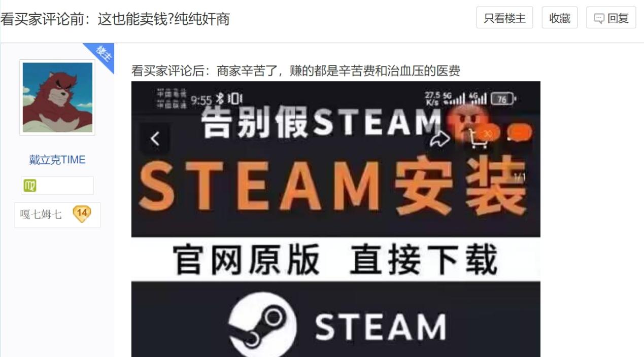 继不会解压后，不会下载Steam也成了“电子文盲”的出厂标配