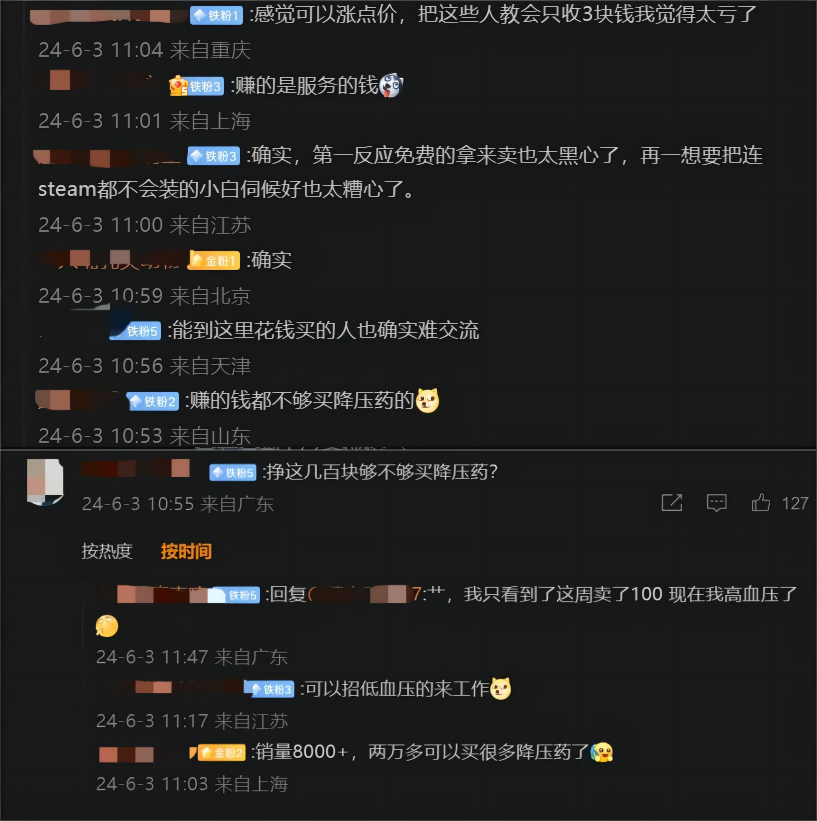 继不会解压后，不会下载Steam也成了“电子文盲”的出厂标配