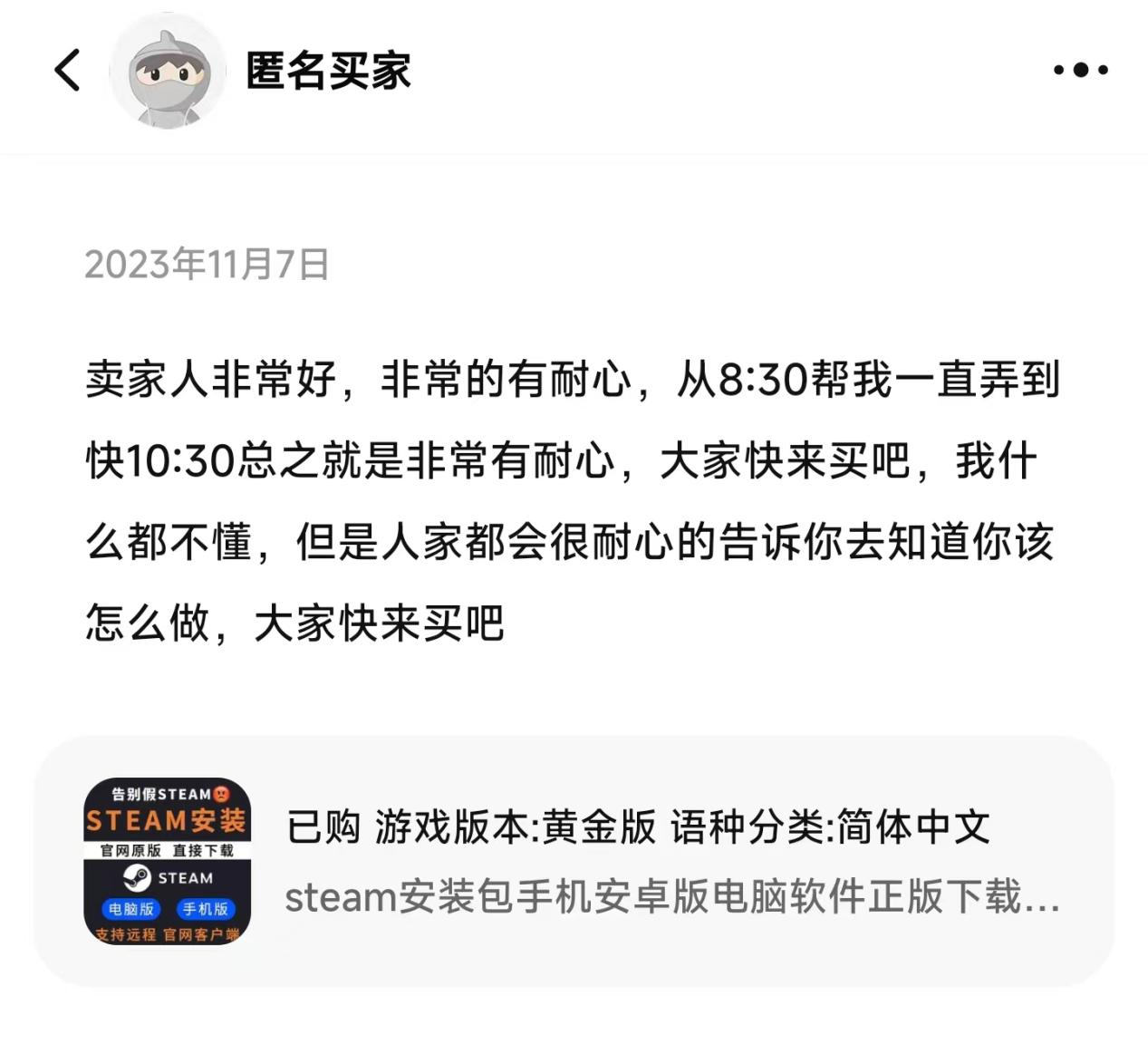 继不会解压后，不会下载Steam也成了“电子文盲”的出厂标配