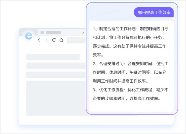 2345加速浏览器AI版13.1.0.39502
