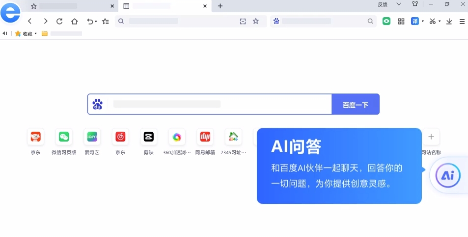 2345加速浏览器标准版13.1.0.39502