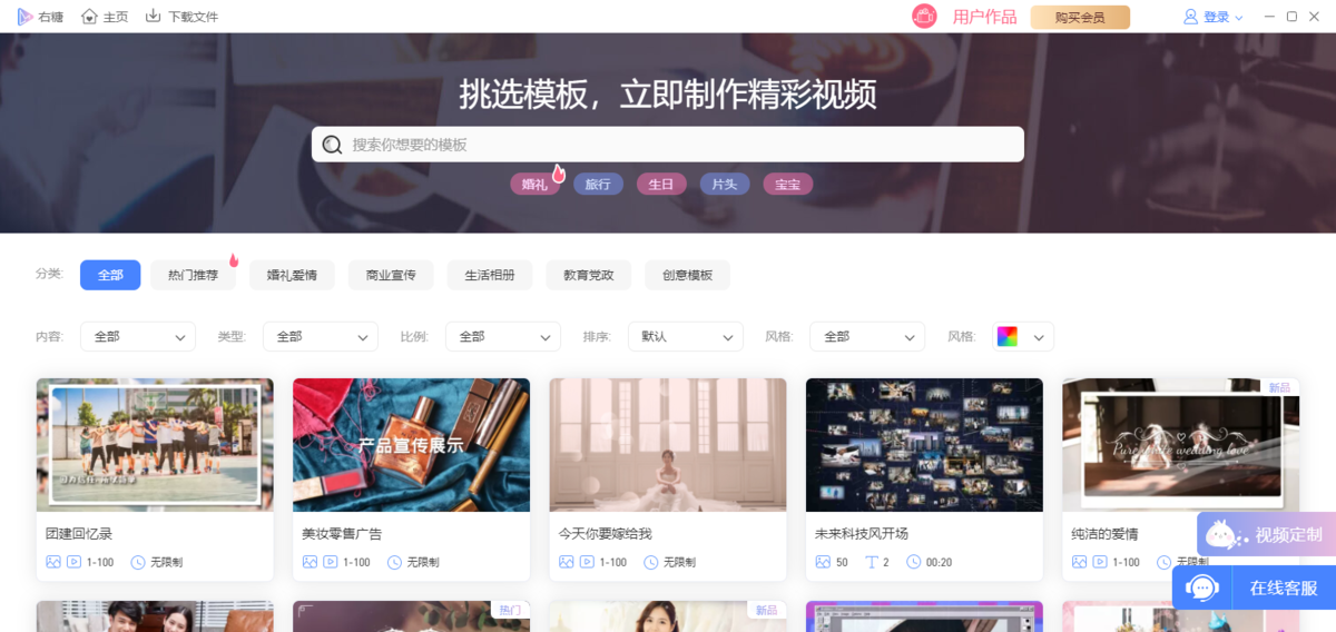 右糖电脑版1.1.4.0