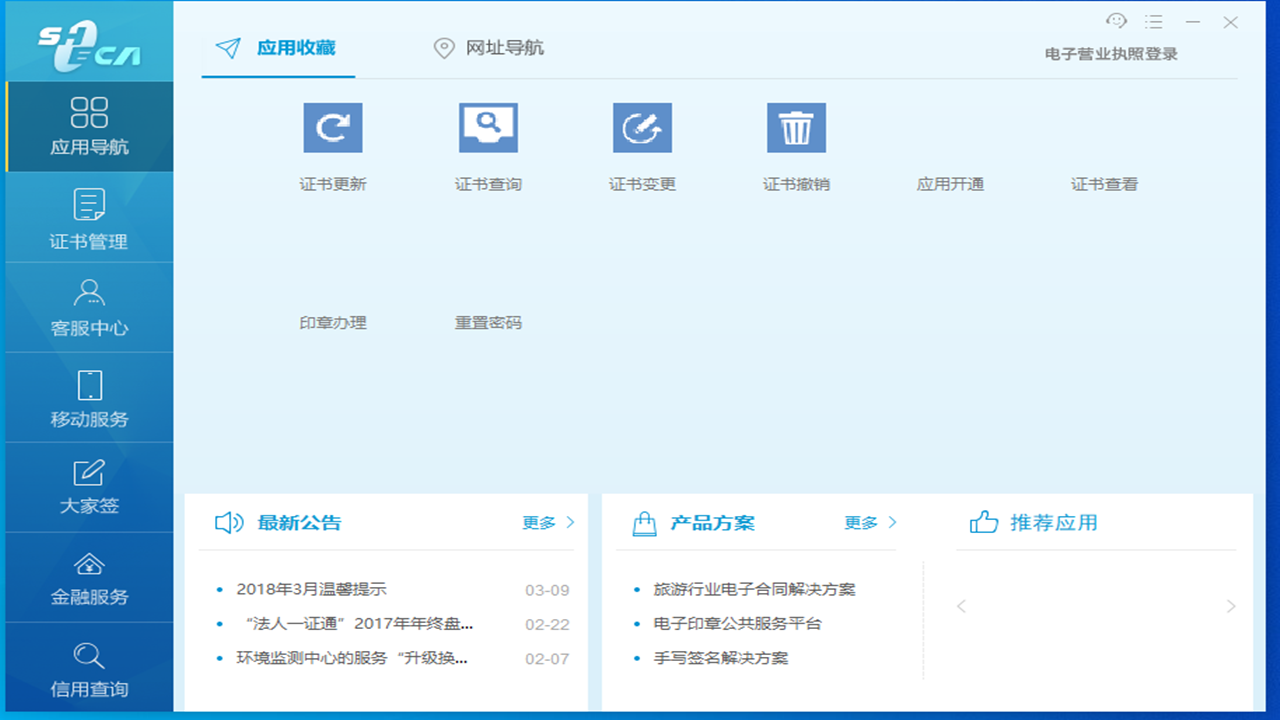 协卡助手电脑版3.5.9