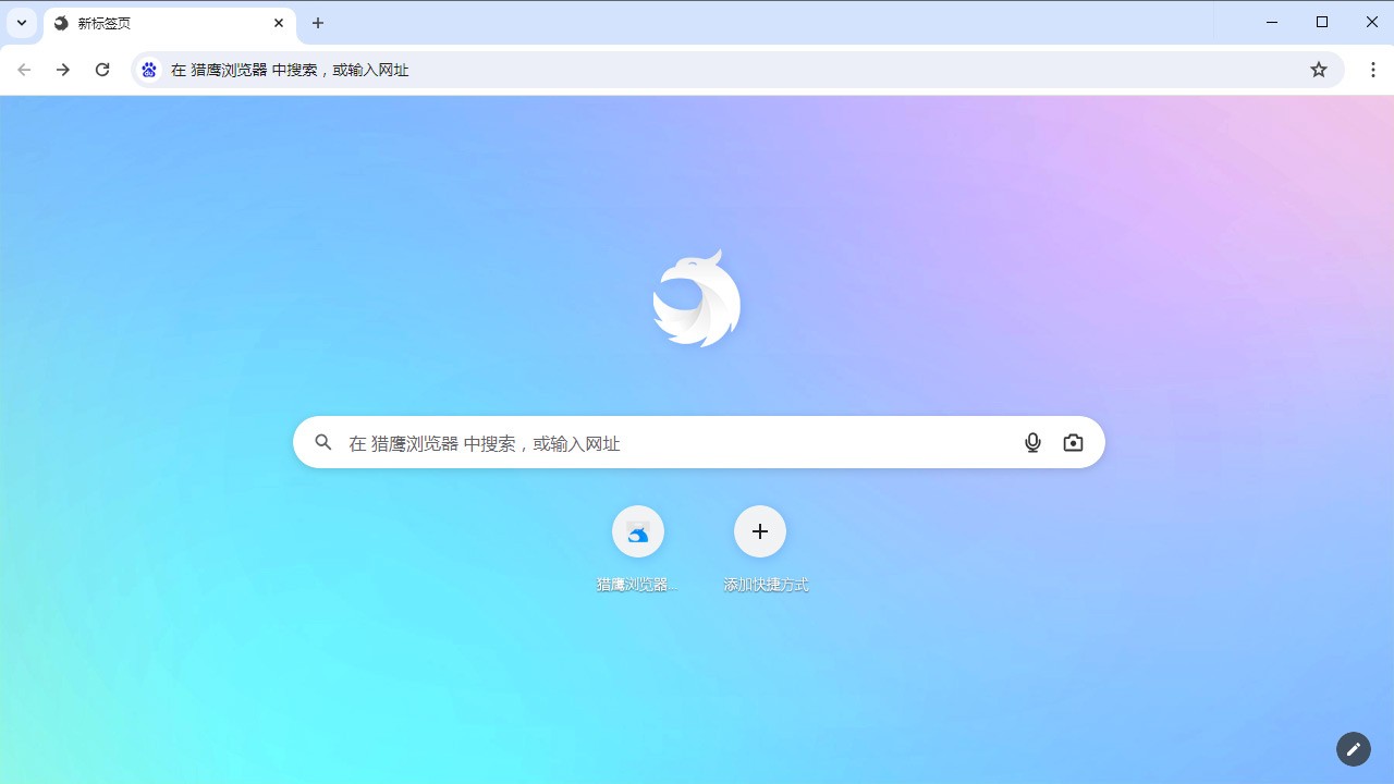 猎鹰浏览器1.0.0.8