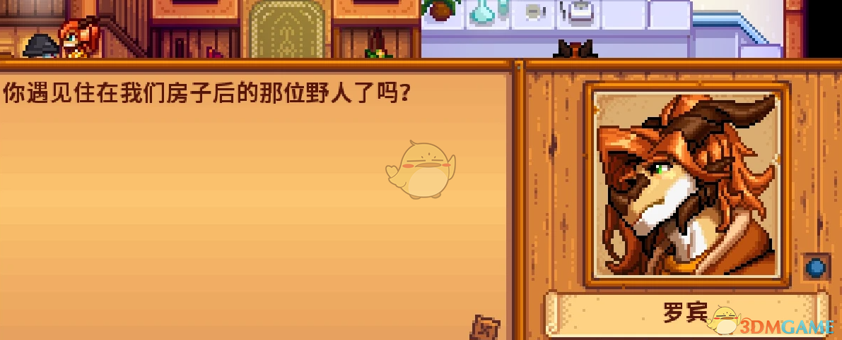 《星露谷物语》龙之谷物语MOD