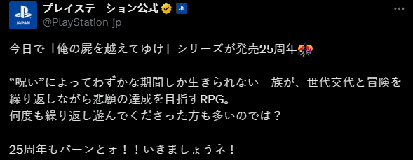 《跨过俺的尸体》发售25周年 重制版已经登陆PS5
