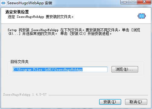 希沃集控电脑版1.4.5