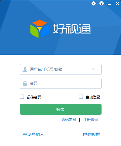 好视通云会议3.44.1