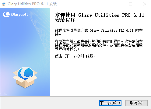 Glary Utilities PRO电脑版6.11