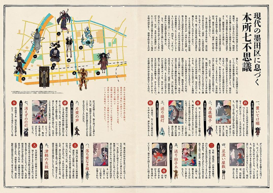 3言两语：哪有什么“怪谈”，都是“咒术回战”