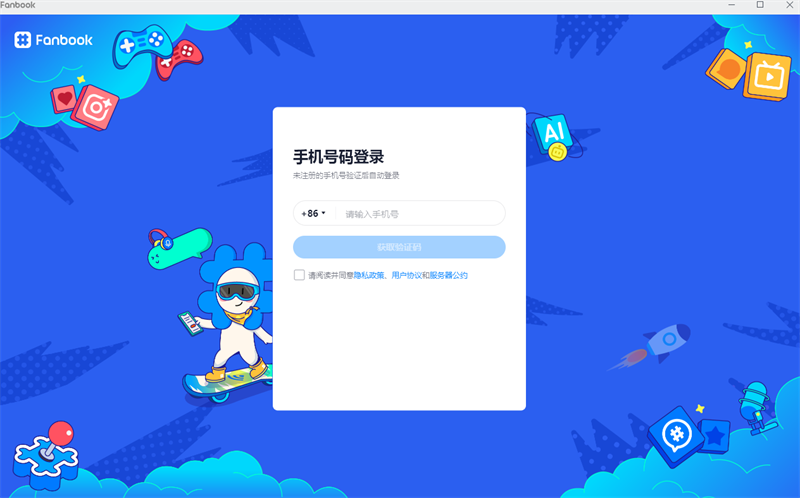 Fanbook电脑版1.7.3.1873
