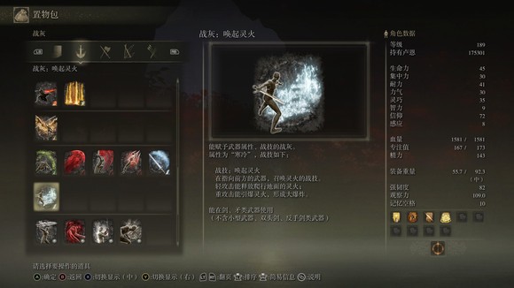 《艾尔登法环》dlc唤起灵火战灰得到地点