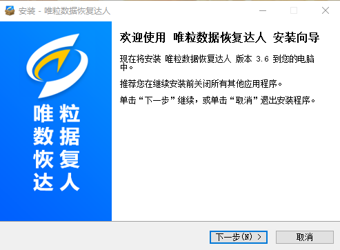 唯粒数据恢复达人3.6.0.0