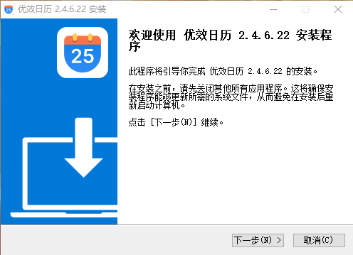优效日历2.4.6.22