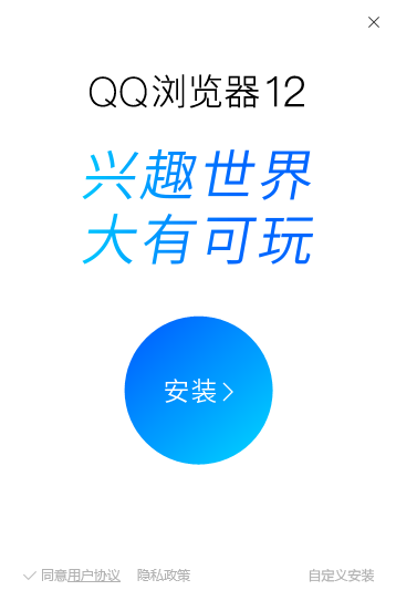 QQ浏览器32位12.6.5678.400