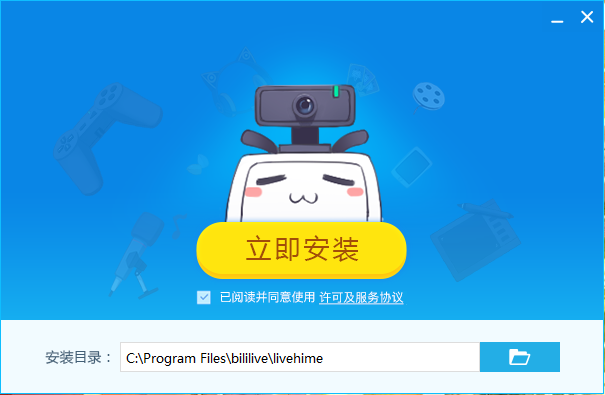 直播姬Win版5.13.0.6976