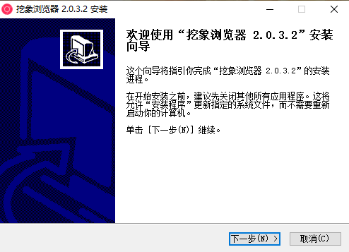 挖象浏览器win7 64位2.0.3.2