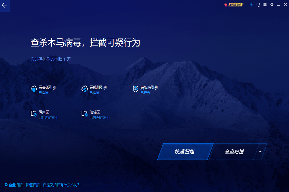 奇安信天守安全软件1.0.0.94